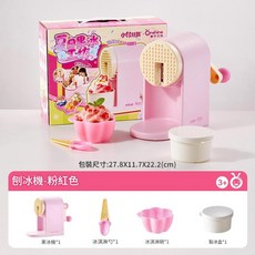 小伶玩具 刨冰機, 夏日果冰工坊粉色, 1個, 如圖