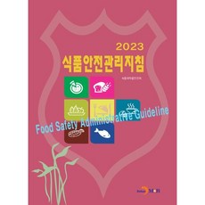 2023 食品安全管理指南, 食品藥物安全處, JINHAN M&B