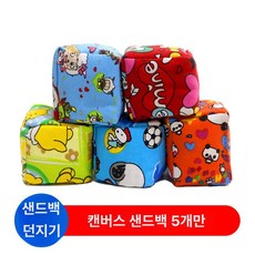 야유회 신발양궁 바닥 컬링 1m 미 던지기 점수판, 1개, 모래주머니 5개