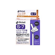 日本Richell 利其爾 冷水壺吸管配件組 2入, 1個