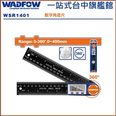 WADFOW 數位角度尺 WSR1401 測量範圍 0-360° 0-400mm, 1個