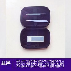 프레파라트 48종 표본 실험도구 식물 현미경 체험, 기본판 표본 제작 세트, 기본 색상