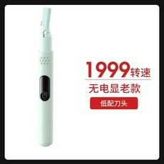 WUSHANG 伍尚 電動除毛刀組, 薄荷綠--【普通款】