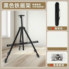 畫架美術生專用支架式 可摺疊伸縮金屬畫架便攜畫架初學者兒童聯考家用托盤畫架素描油畫寫生寫生畫架油畫架, 屬畫架[特價款]可自由升降