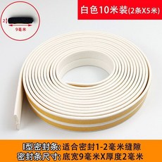 門窗密封條 防風保暖 隔音膠條, 1個, 白色, 5米裝 9毫米寬*2毫米厚