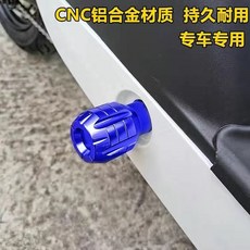 電動車脚踏板 小牛電動全場景通用腳踏改裝配件堵頭裝飾多種顏色可選T6063, 小牛堵頭藍色（單個）