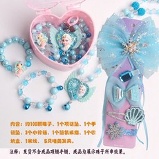 兒童DIY串珠手工 趣味手工串珠 項鍊 手鍊 親子益智玩具 女孩 diy材料包 穿珠子 首飾品 生日禮物, 藍翅膀增值裝5, 1個