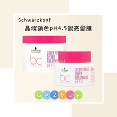 Schwarzkopf bc 晶燦鎖色pH4.5銀亮髮膜, 1個, 200ml
