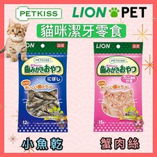 日本PETKISS 貓咪潔牙零食 口腔護理 蟹肉絲 Petroyal, 1個, 日本獅王蟹肉絲15g*包