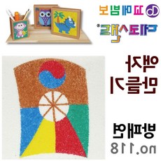 체험활동 만들기재료 샌드액자 모래아트 데코샌드 액자만들기 방패연