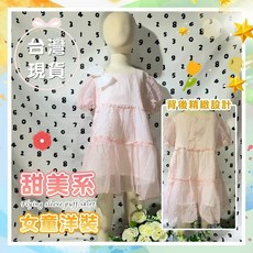 KE&N麻麻工作室 童洋裝 兒童禮服 女童禮服 花童 公主 聖誕節 畢業 表演服