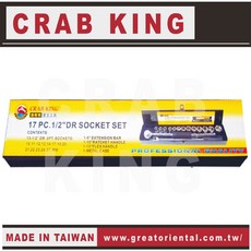 CRAB KING 17件 1/2/ DR 套筒組 專業品質, 1個, 17PCS 1/2蟹王套筒組