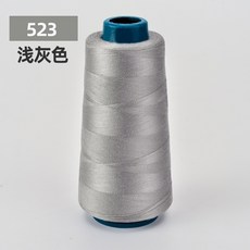 桃園熱賣 縫紉線 家用平車線 鎖邊寶塔線 40S/2 3000碼高速滌綸縫紉機線, 淺灰色 523, 1個