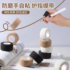 手指繃帶 寫字防磨手 防老繭 自粘繃帶 學習用品, 1個, 膚色-1捲"體驗裝","每捲寬度2.5厘米----拉伸長度2米