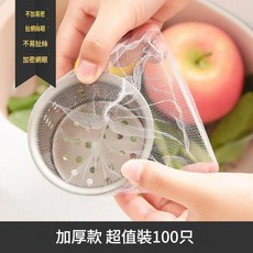 廚房水槽過濾網 加厚款100入, 過濾網 - 1個嘗新裝，只發一個, 1個