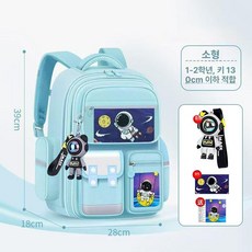 어린이 대용량 초등학생 남아 백팩 초경량 책가방
