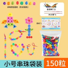 袋裝塑膠串珠玩具 穿線玩具 穿繩串珠 串珠遊戲 串珠積木 串串樂 穿線串繩積木, 1個, 一袋