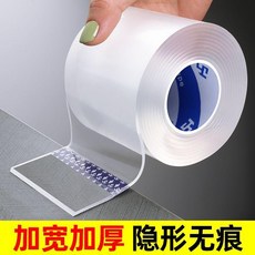透明防水納米膠帶 廚房水槽美縫 封窗防風, 1個, 3米長 0.5毫米厚 一卷多用萬能納米軟, 發貨極快  寬度5釐米