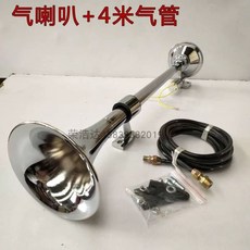 대형 트럭 에어크락션 나팔 크락션 요트 뱃고동, E. 아우만 에어 혼 12V 튜브, A. 단일 스피커,, 1개