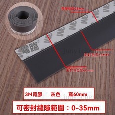 門縫門底密封條加寬防風隔音門擋 (買2送1), 1個, 灰色1米價60mm灰【買2米送1米】