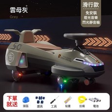 DIU 免安裝兒童電動扭扭車可坐大人滑行車1-3-6歲輕便男女寶寶溜溜車, 1個, 1cm, 雲母灰【免安裝滑行款】燈光音樂+贈品五件套+靜音輪:如圖