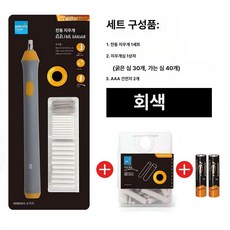 에버모스트 전기 지우개 스케치 필기구세트 문구 필기 필기구선물 학용품세트, 1개, 8302 그레이 20개 리필 70개 여분 리필 2개 배