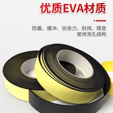 強力單麵EVA海綿膠帶 黑色 加厚緩衝防撞泡沫棉隔音密封條, 1個, （抖音同款）多功能海綿,厚2mm*寬1.0cm*長5米