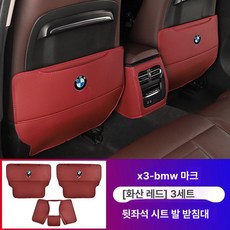 뒷좌석 대시보드 커버 인테리어 장식 센터 패널 보호, 2018-21x3 X4 볼케이노레드, 기본 차종