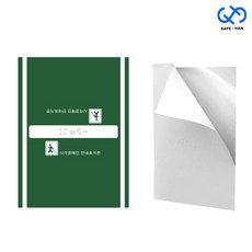 렉산 핸드레일 점자 스티커 표지 표찰 촉지판 올라감 내려감, 렉산 중간참(점자), 1개