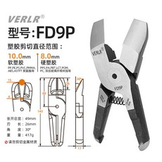 VERLR氣動剪刀刀頭 氣動剪鉗刀頭 風剪刀頭 氣剪頭 30系列大加長左右90度FD9P F9AML, 1個, FD9P刀頭