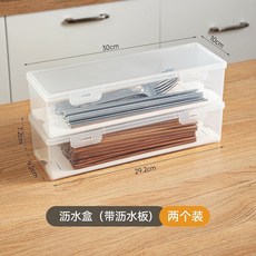 家用筷子收納盒 帶蓋防塵 餐具勺子 透明 可疊加, 1個, 長條形盒【帶瀝水板】2個裝,超好用透明瀝水可疊加