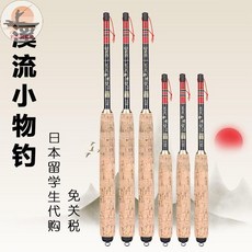 魚竿天展竿便攜溪流竿戶外飛竿野釣小物釣漁具, 日本製小物1.2米+勾線漂
