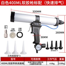 可調速氣動打膠槍 310ml硬膠槍, 1個, 400ML軟膠槍帶表結構膠用600ML