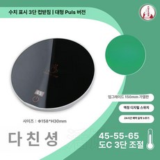USB 컵 워머 텀블러 머그받침 온도유지 다용도 머그받침대 데스크, 1단계 화이트 3단계 45 65 24시간, 기본 모델명/품번