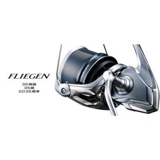 SHIMANO 24 FLIEGEN 35 遠投捲線器 極細仕様/ 細糸仕様 / SD35 標準仕様 桃園東區釣具, 1個, 下單前詢問有無現貨,35 極細仕様 (047243)