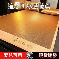 夏季艾草藤席涼蓆三件套, 驅蚊古藤席 - 餅乾花