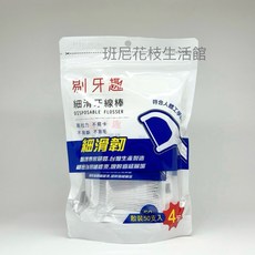 班尼花枝 剔牙趣 細滑牙線棒 200支入, 1個, 新包裝（無隨身盒）