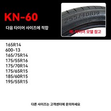 스노우체인 차량용체인 화물차 체인 차량용 사슬 자동차체인, 1개