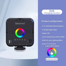 W70 미니 소형 RGB 컬러 라이트 LED 카메라 브이로그 촬영 조명 휴대폰 핸드폰 셀카 소프트 라이브, W70 RGB, 2) W70RGB, 1개