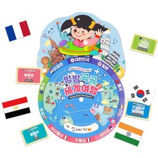 혜명마트 세계여행 돌림판 5인용 만들기키트 세계문화체험 놀이교구 DIY키트 체험학습