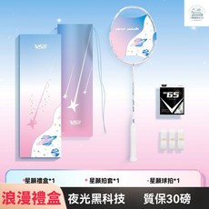 星願羽毛球拍 白月光超輕全碳素訓練比賽羽毛球拍 高顔值夜光髮光禮盒, 1個, 【4U淺藍】夜光/正版禮盒/線色可聯系客,30磅（專業隊）