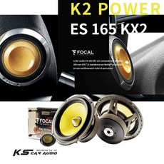 FOCAL ES 165 KX2 6.5吋二音路套裝喇叭 New K2 Power 法國原裝正公司貨 汽車喇叭