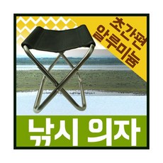 알루미늄 낚시의자 접이식 초경량 튼튼하고 가벼운 캠핑 야영 민물 동호회 기념품, 1개