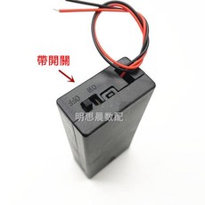 多規格18650鋰電池盒：並聯串聯 免焊接DIY電池座, 1個, 並聯2節｜提高續航｜帶蓋帶線｜帶開關