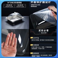 6040 透明蓋 長方形 圓蓋 麵包蓋 托盤蓋 蛋糕蓋 熟食蓋 ML616, 1個