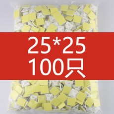 進口膠定位片吸盤 20*20mm 1000個/包, 1個, 小包裝25*25mm(100只)