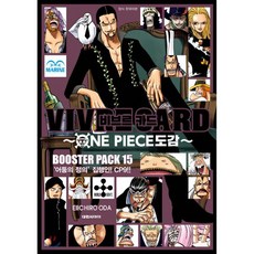 비브르카드~원피스 도감~ 부스터팩 15