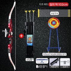 올유원 양궁연습 활장난 양궁게임 활 화살 석궁 야외 실내 스포츠 팀스포츠 개인스포츠, 13세이상102cm빨강9화살+수직+화살통