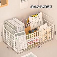 收納筐 書本收納 大型帶滑輪書本收納箱 桌下書本收納箱 學生教室用裝書收納, 白色大號無輪【超商下單一個】