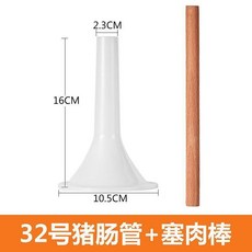家用自製灌香腸神器 灌腸工具機, 手動灌腸漏斗+塞肉棍